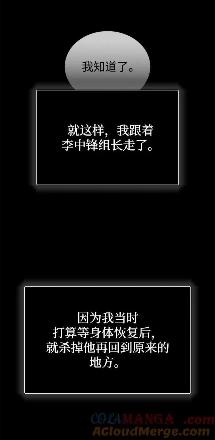 [第79话] 非凡的血统天才88