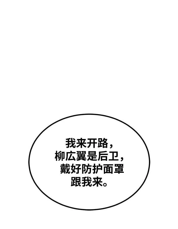 [第63话] 要一起去豪华露营吗？26
