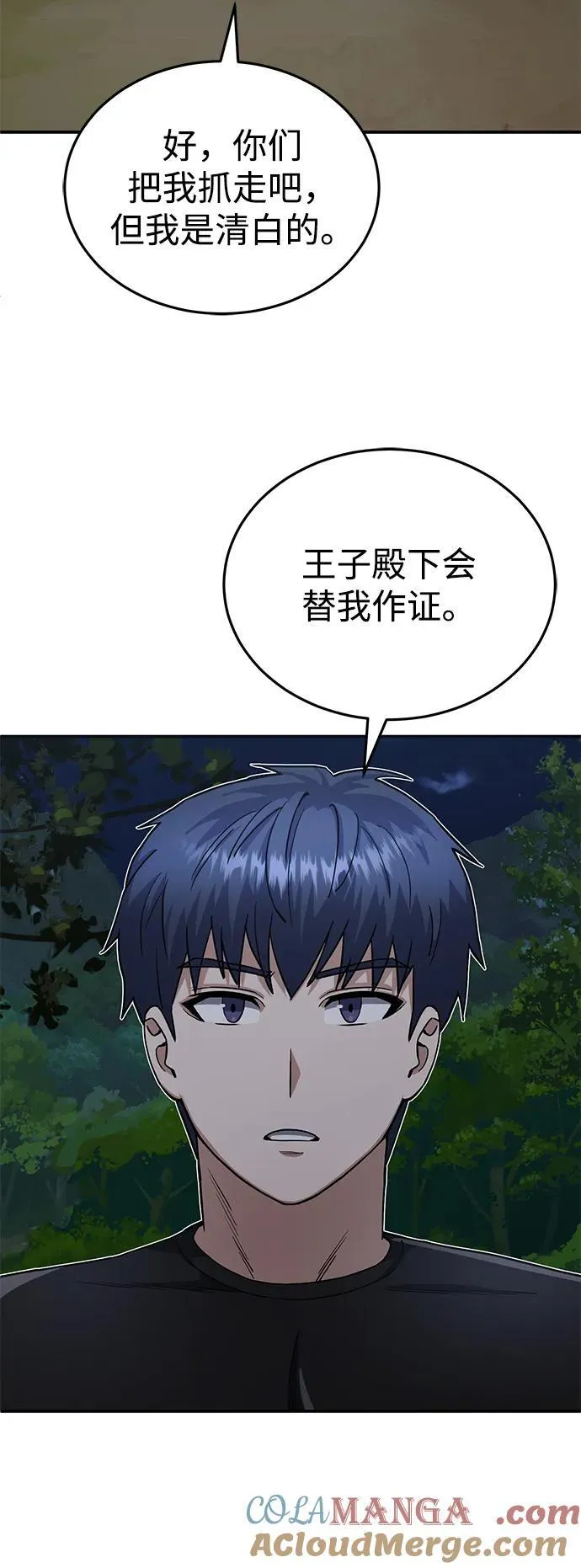 [第59话] 因为我能做到81