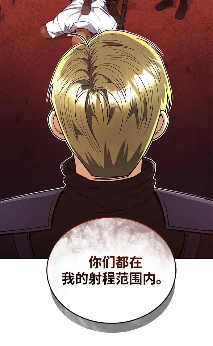 [第54话] 重生的新人战斗力太强31