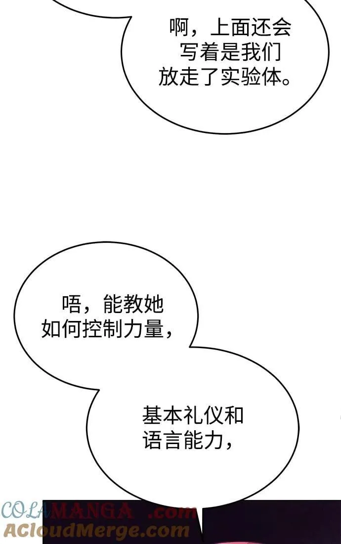 [第55话] 三人成虎51