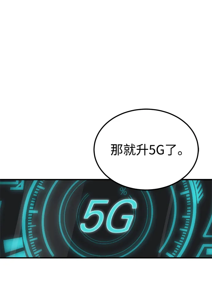 [第18话] 但是都没有人性65