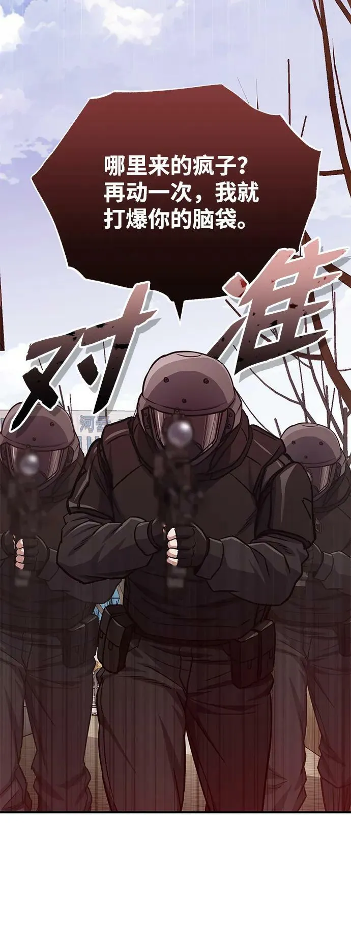 [第41话] 混乱49