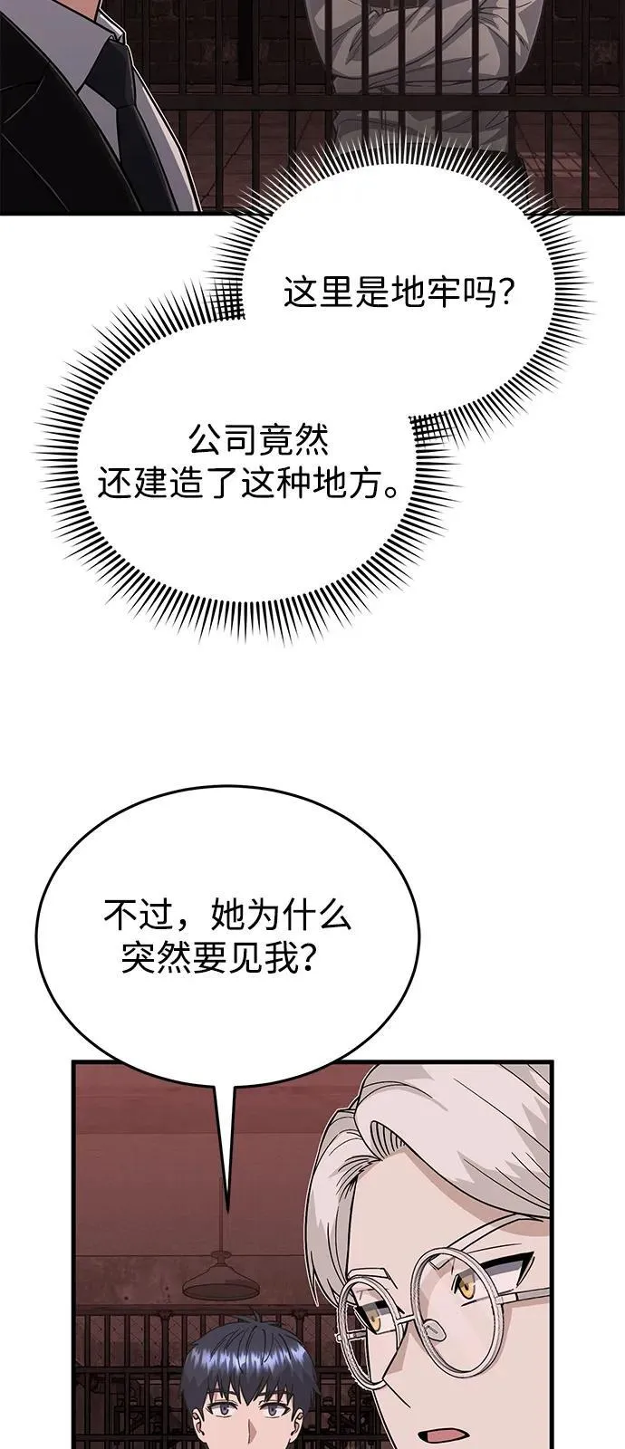 [第97话] 让我复仇5
