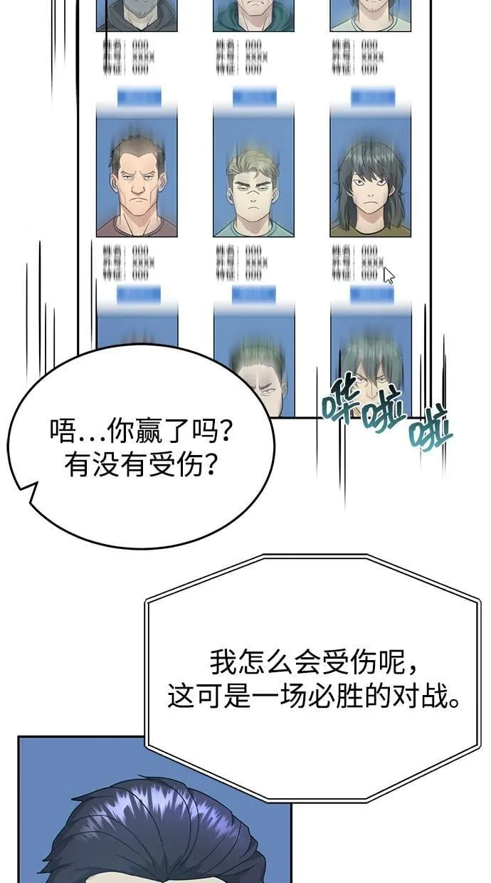[第88话] 我要除掉他们7