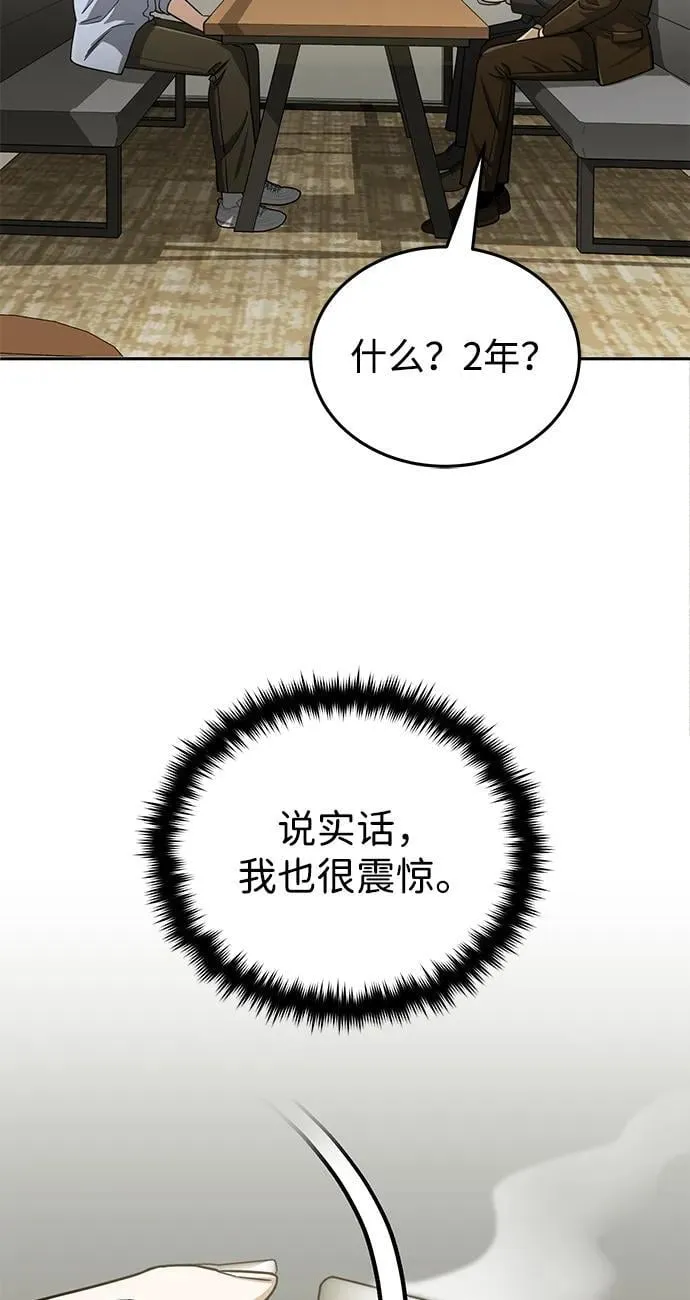 [第74话] 想好好整治一下21