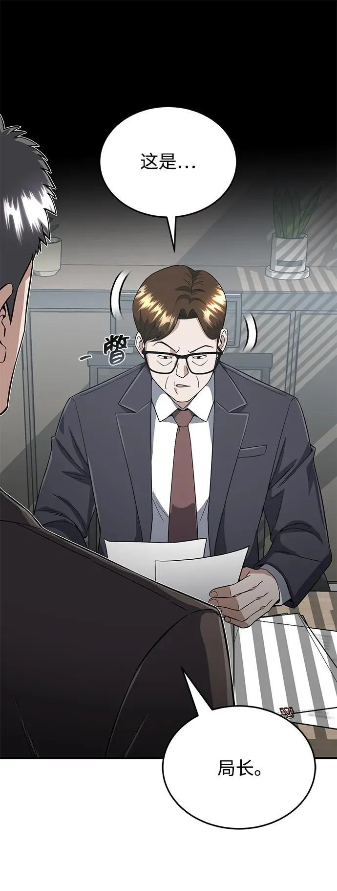[第96话] 想见你38