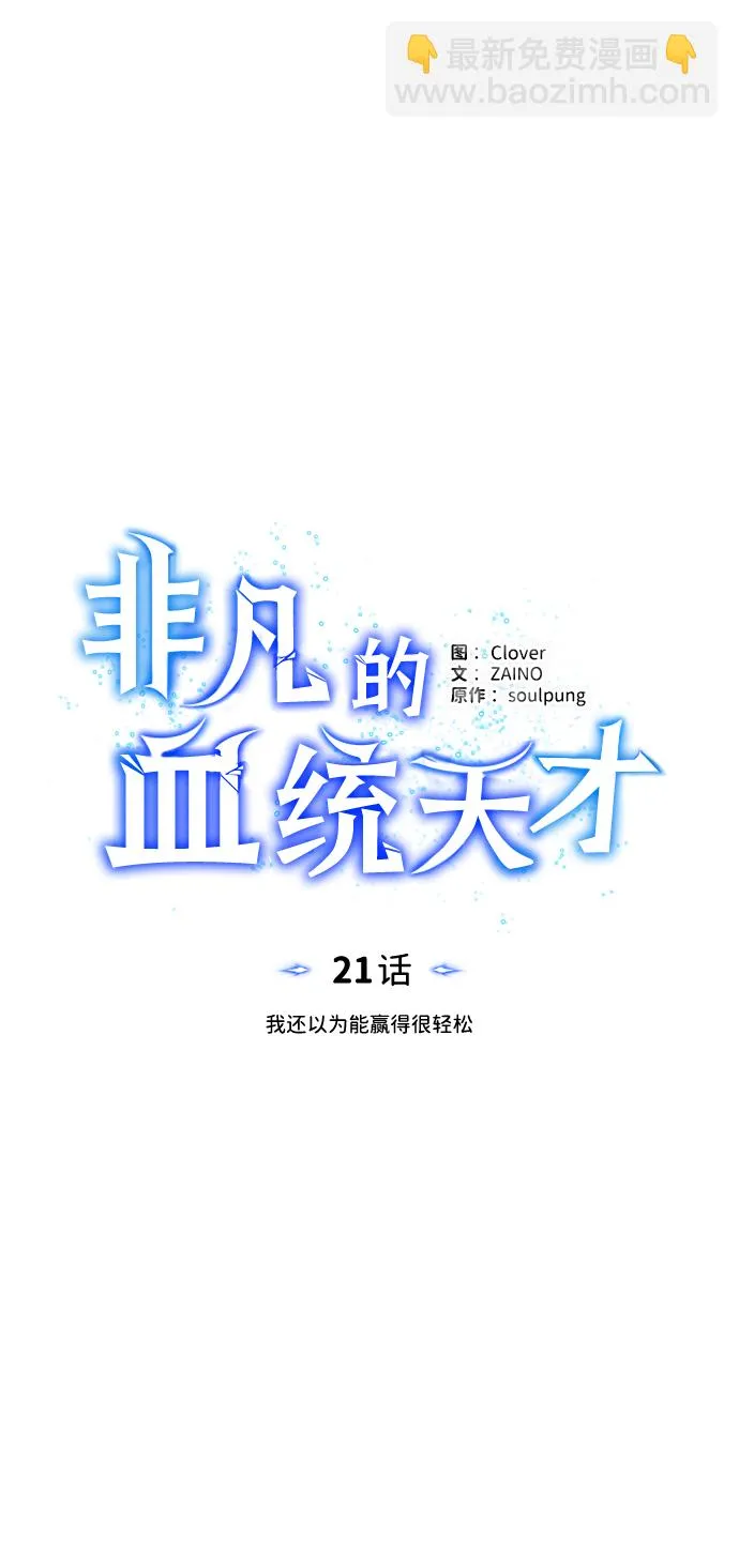 [第21话] 我还以为能赢得很轻松12