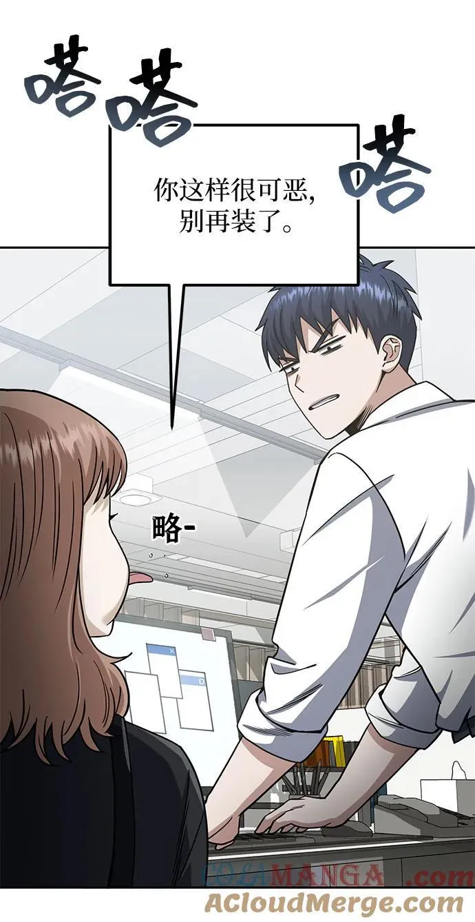 [第75话] 隔壁女邻居妹妹57