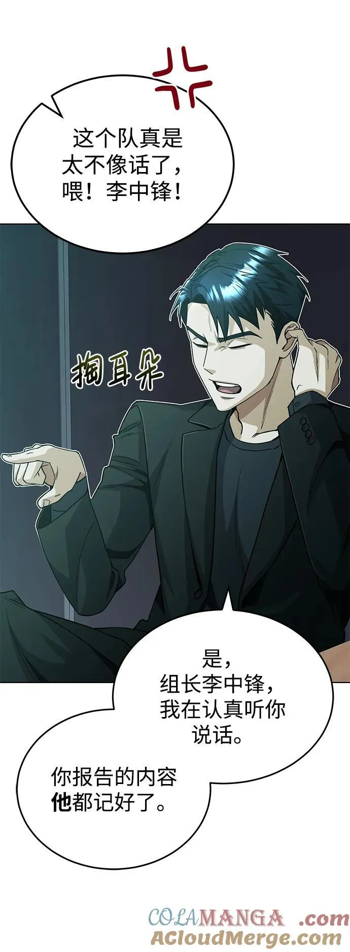 [第51话] 我能叫你姐姐吗？8