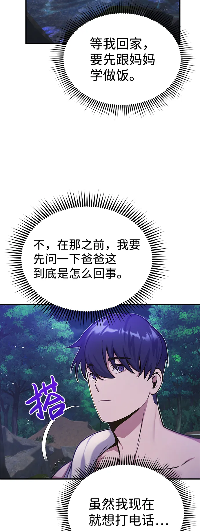 [第4话] 跟妈妈去一个地方26