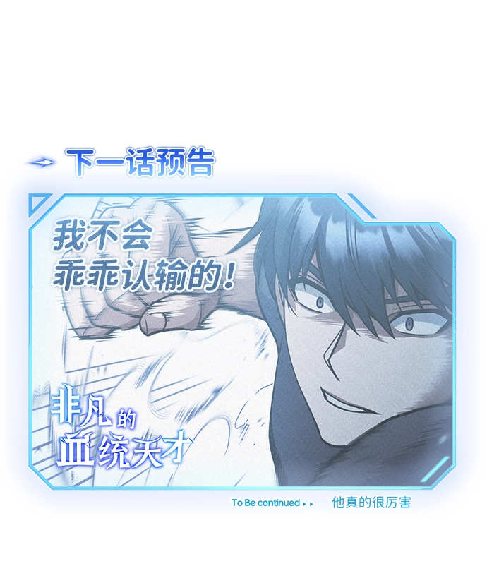 [第21话] 我还以为能赢得很轻松80