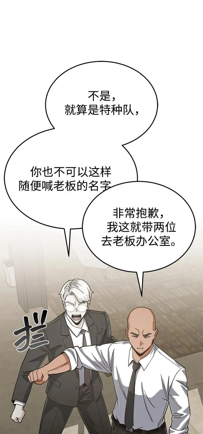 [第83话] 千面19
