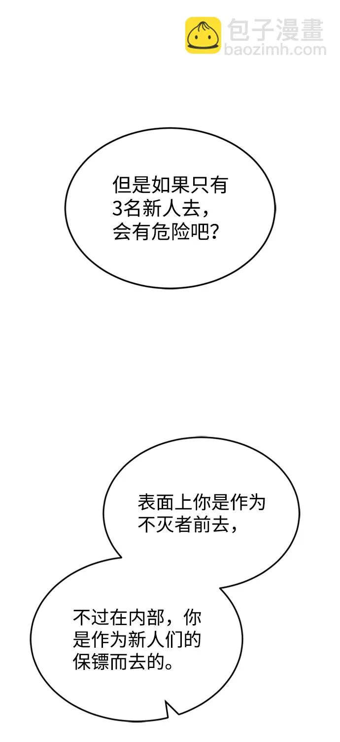[第28话] 我属于什么事都会尽全力的类型9