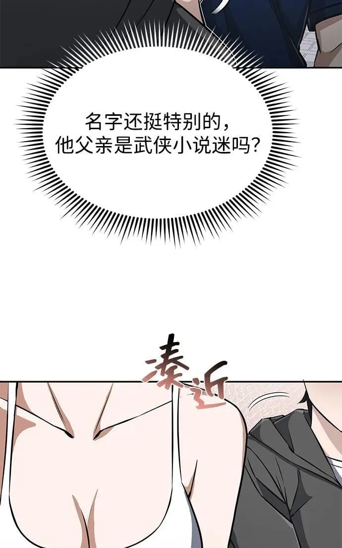 [第89话] 骨折侠61