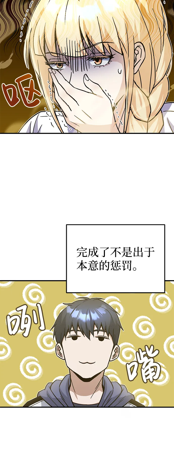 [第12话] 真想给她一拳51