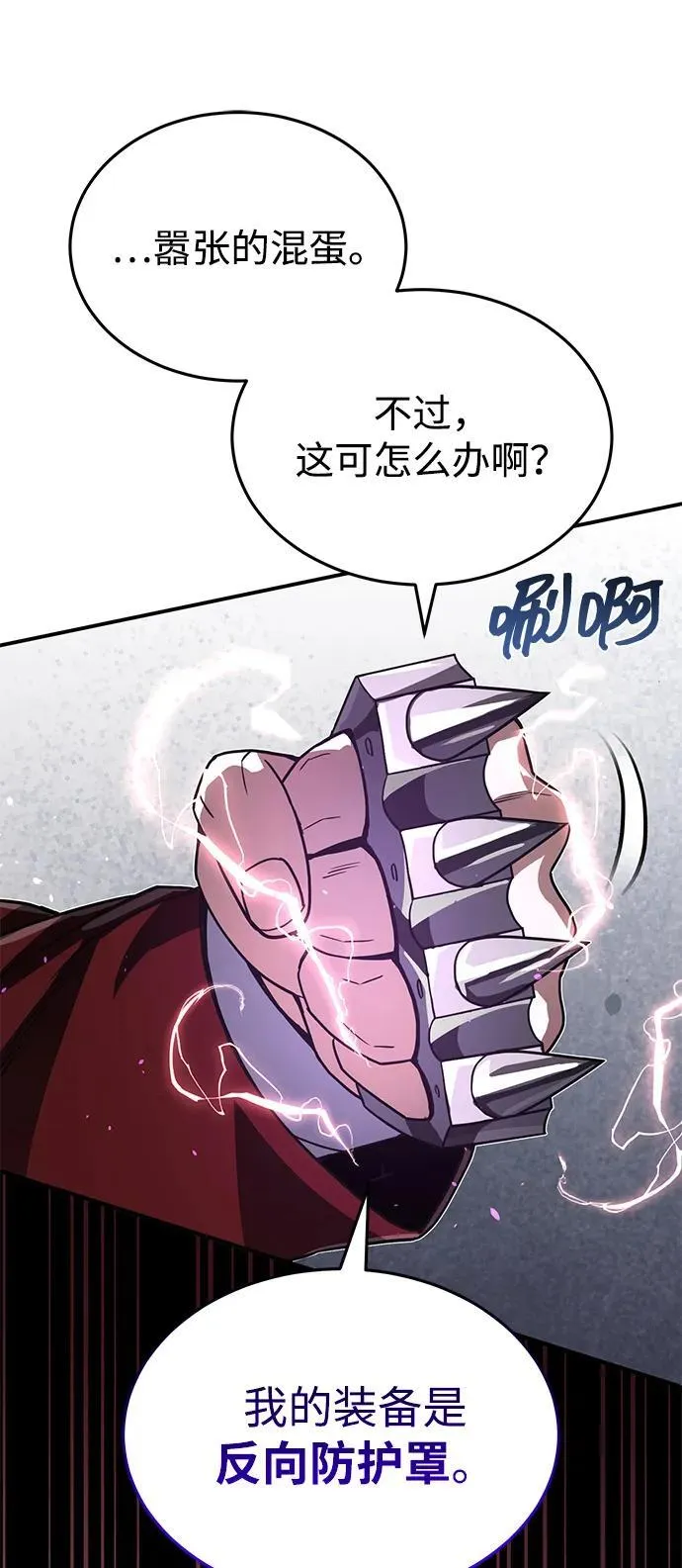 [第91话] 只饶过前三个47