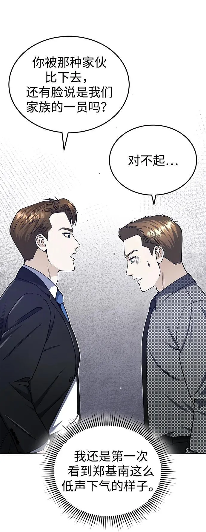 [第56话] 小鬼11