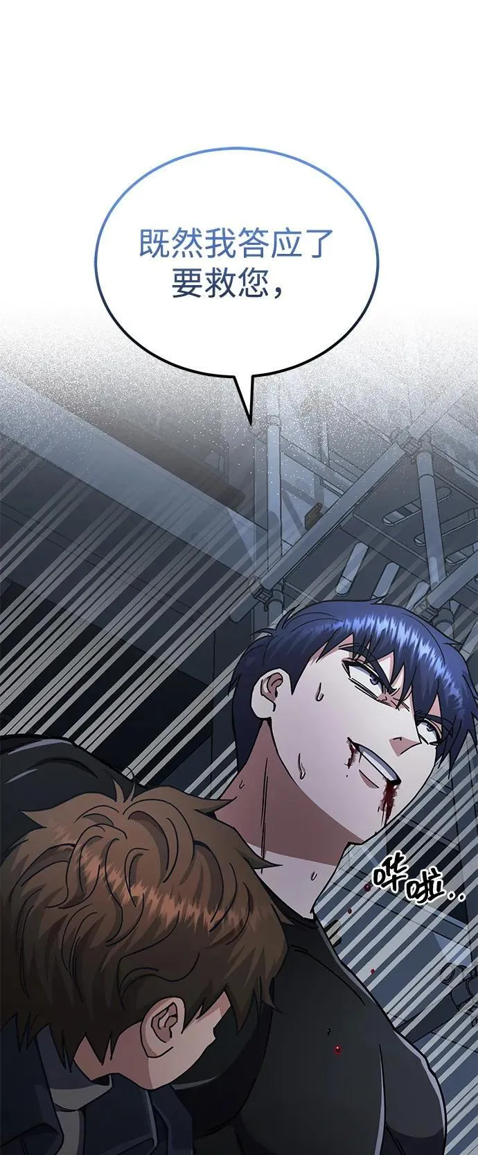 [第58话] 没有路就开出一条路37