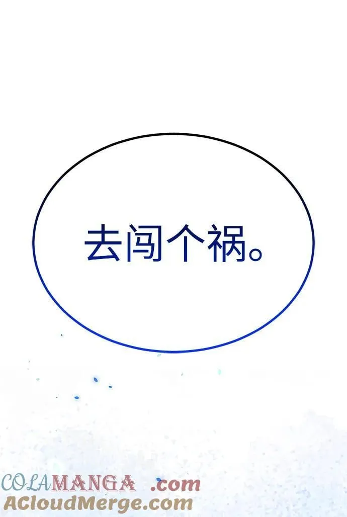 [第93话] 一片混乱9