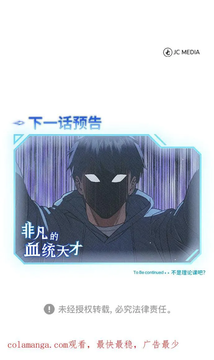 [第83话] 千面101