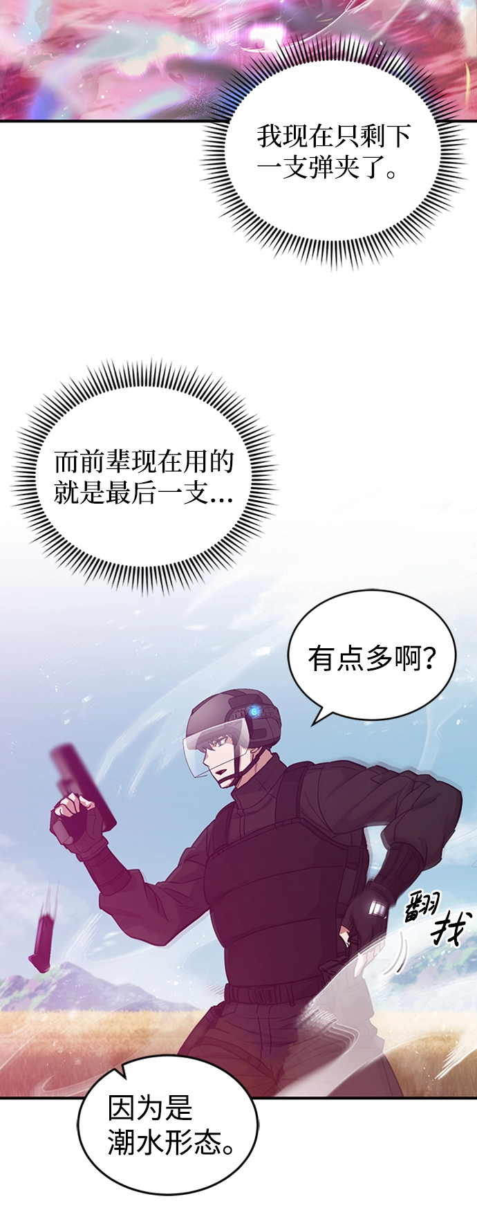 [第25话] 肢体间的对话6