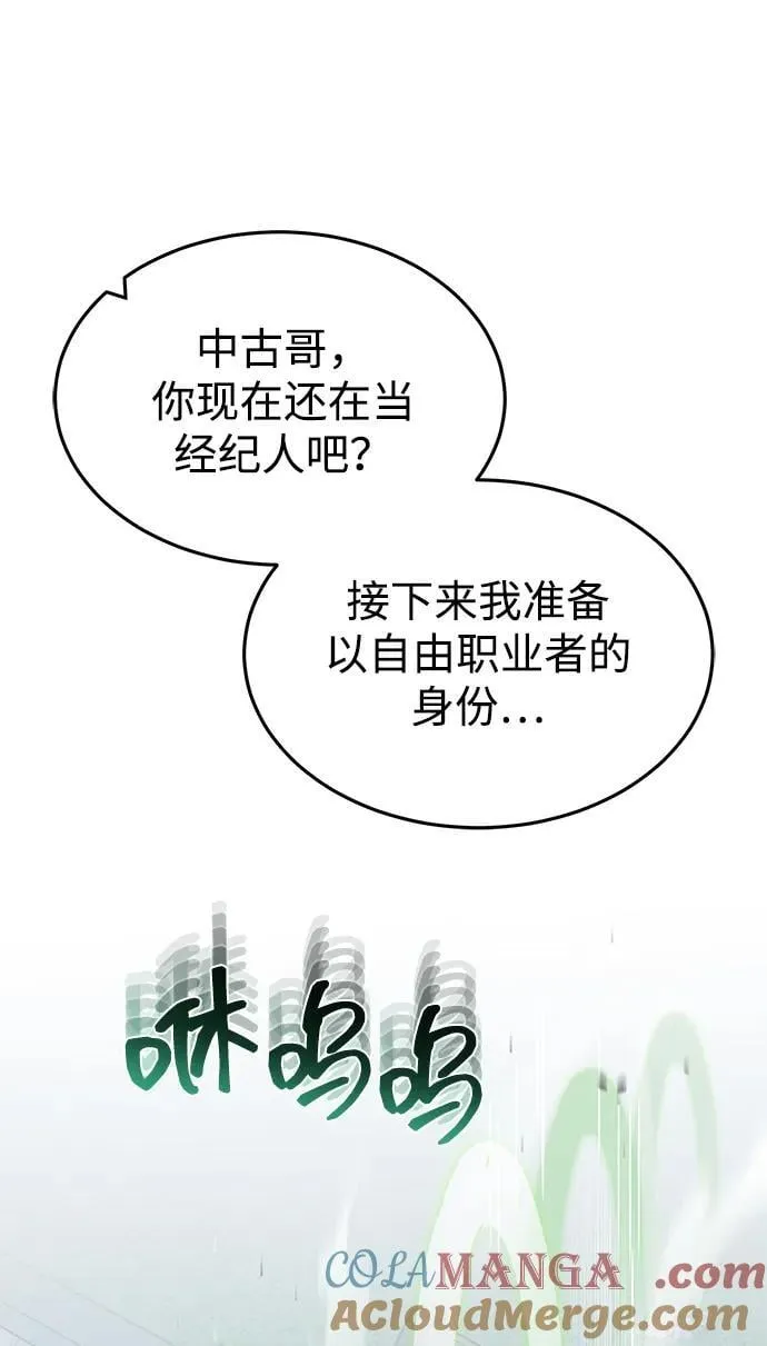[第87话] 这确实是在训练吧？68
