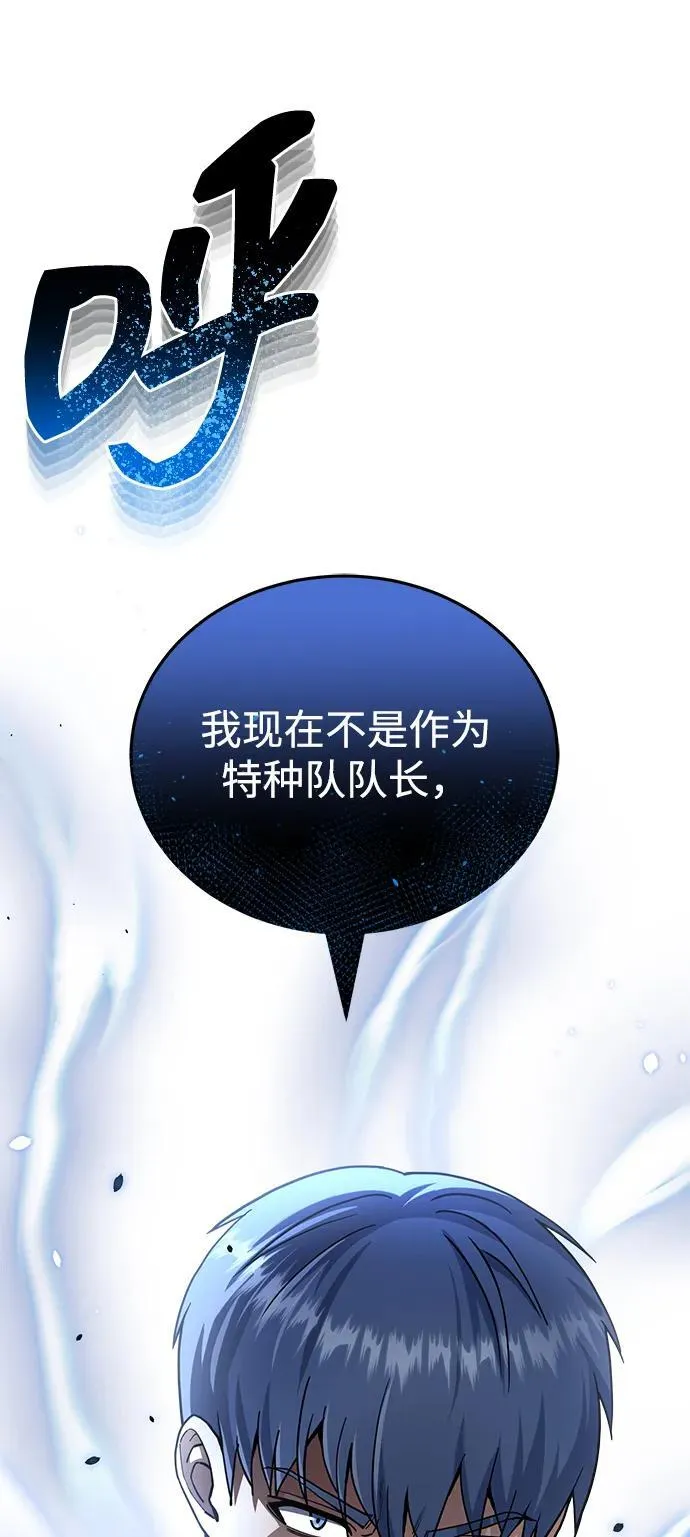 [第78话] 现在才开始31