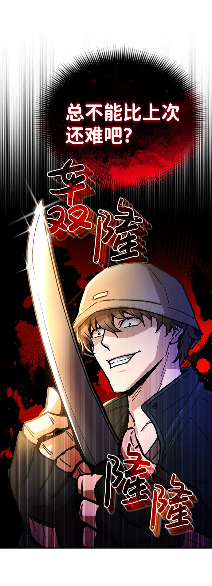 [第6话] 运用身体的方法84