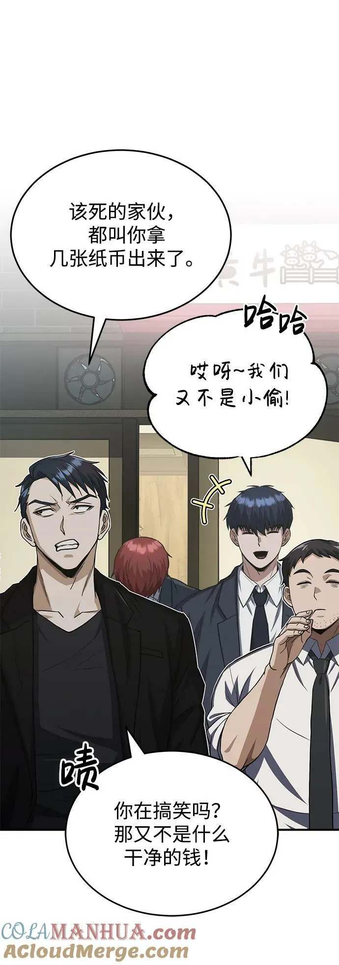 [第39话] 终究还是闯祸了66