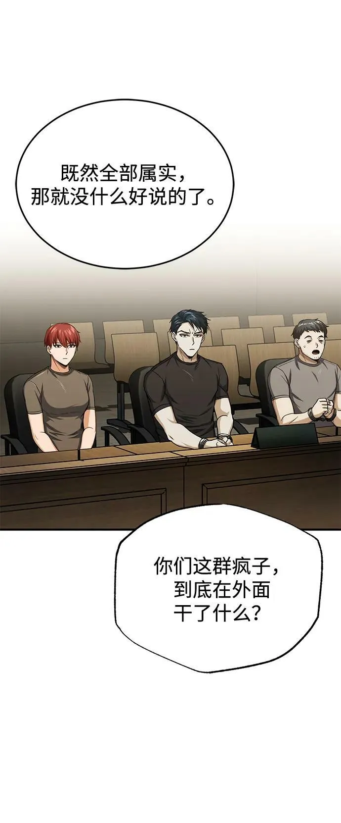 [第44话] 到底在外面干了什么？73