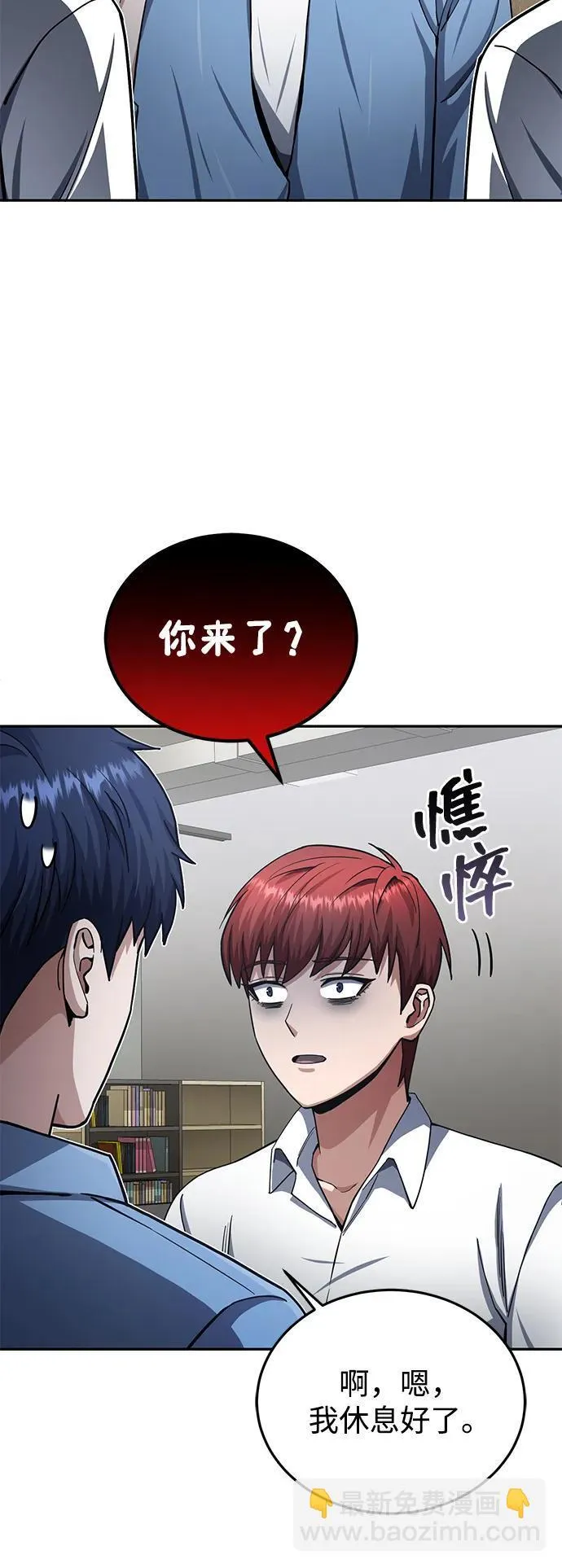 [第68话] 现在我们撤退吧85