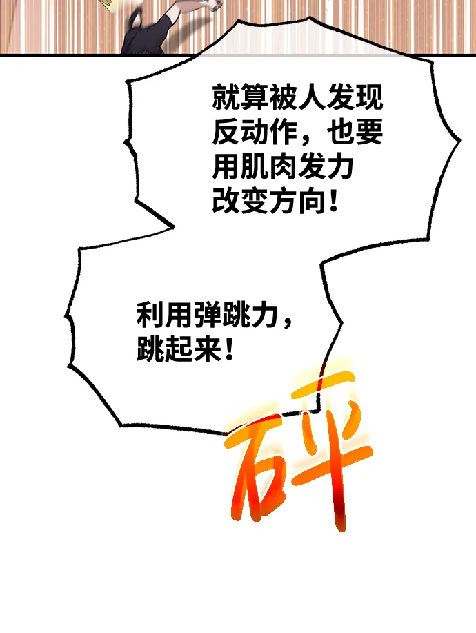 [第7话] 两种战斗方法69