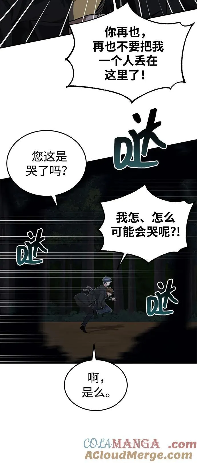 [第59话] 因为我能做到15