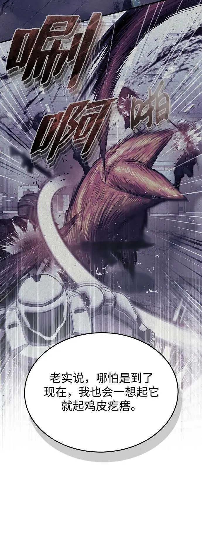 [第50话] 那边的绅士已经结完账了（第1季 最终话）7