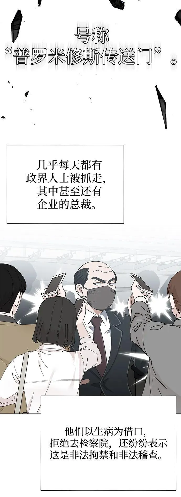 [第96话] 想见你62