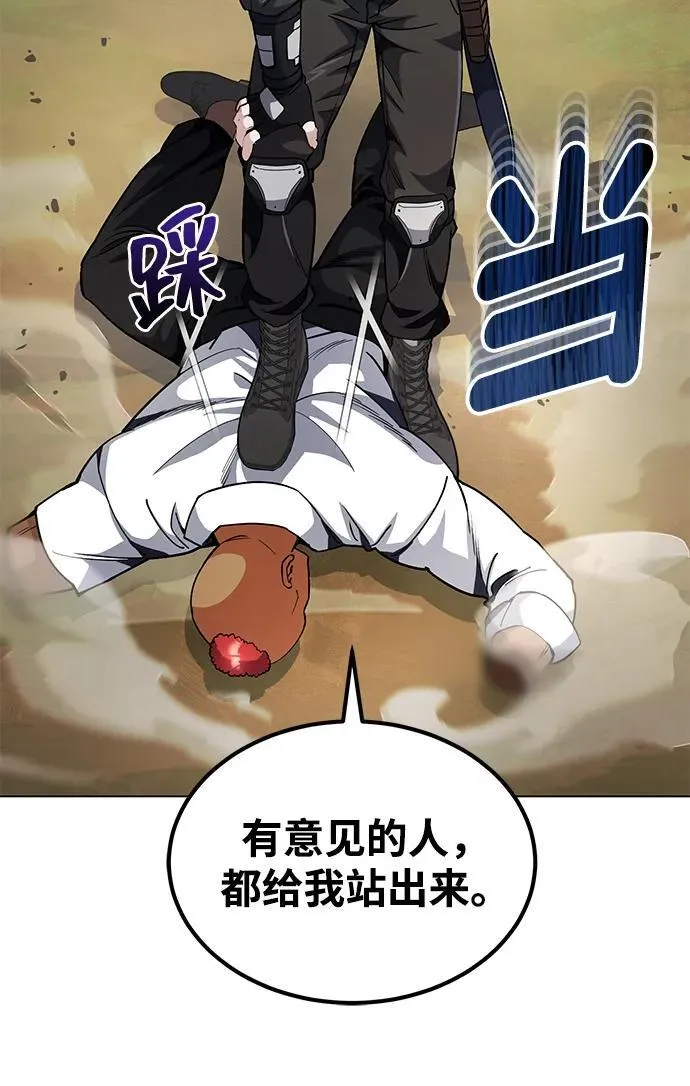 [第54话] 重生的新人战斗力太强25