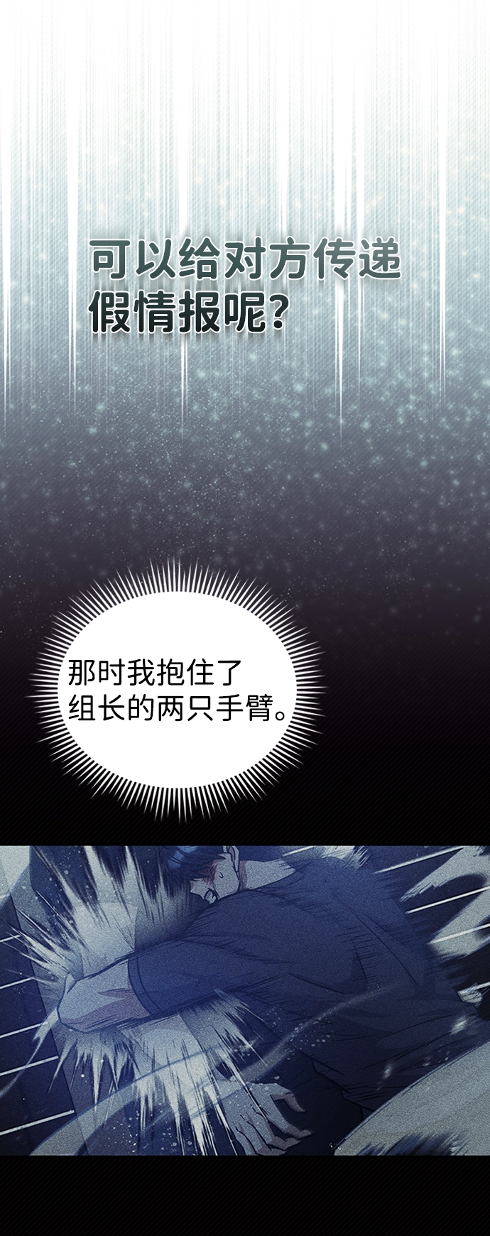 [第23话] 接近于预知的直觉46