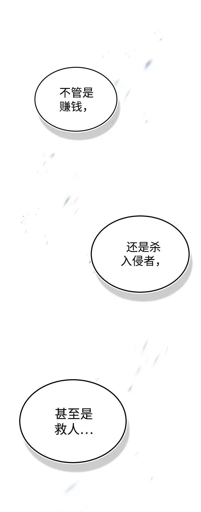 [第48话] 我一个都不会放弃85