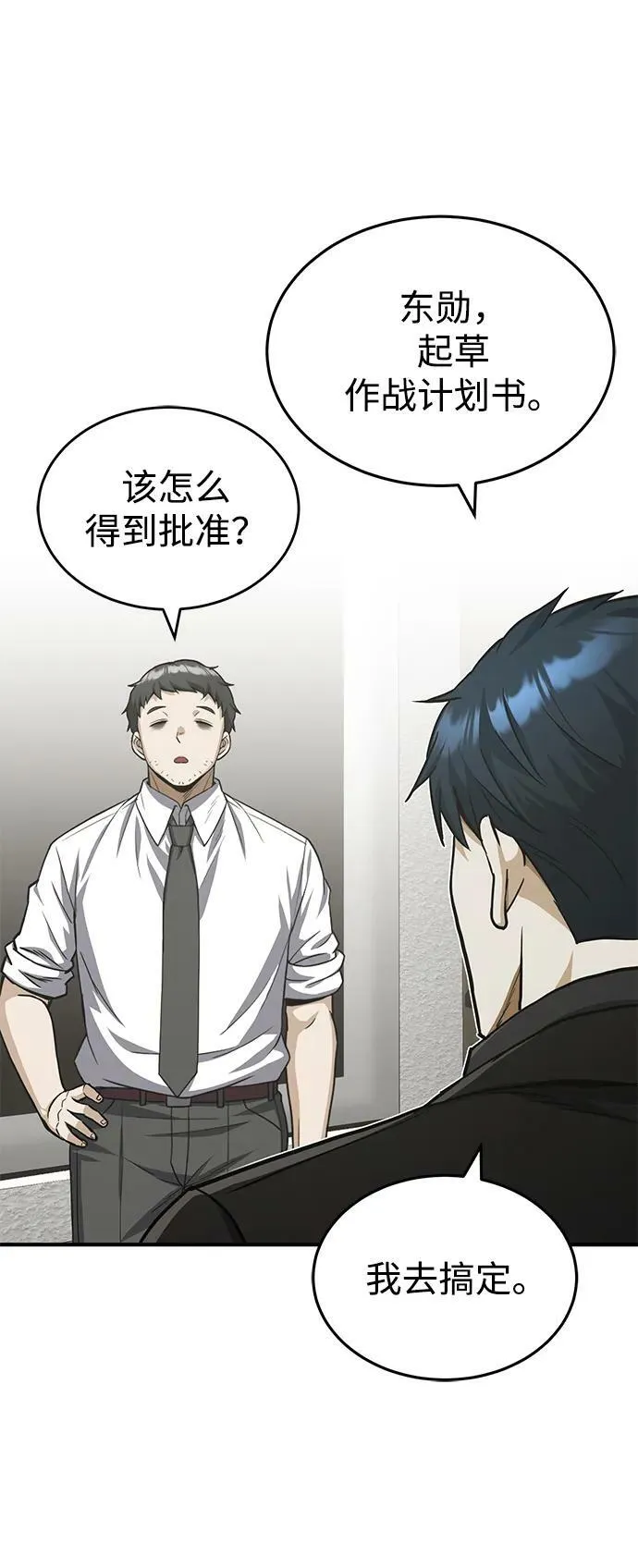 [第39话] 终究还是闯祸了37
