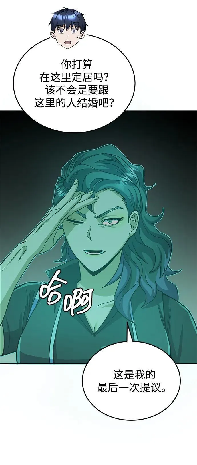 [第76话] 应该可以75