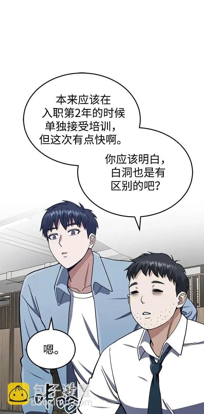 [第63话] 要一起去豪华露营吗？16