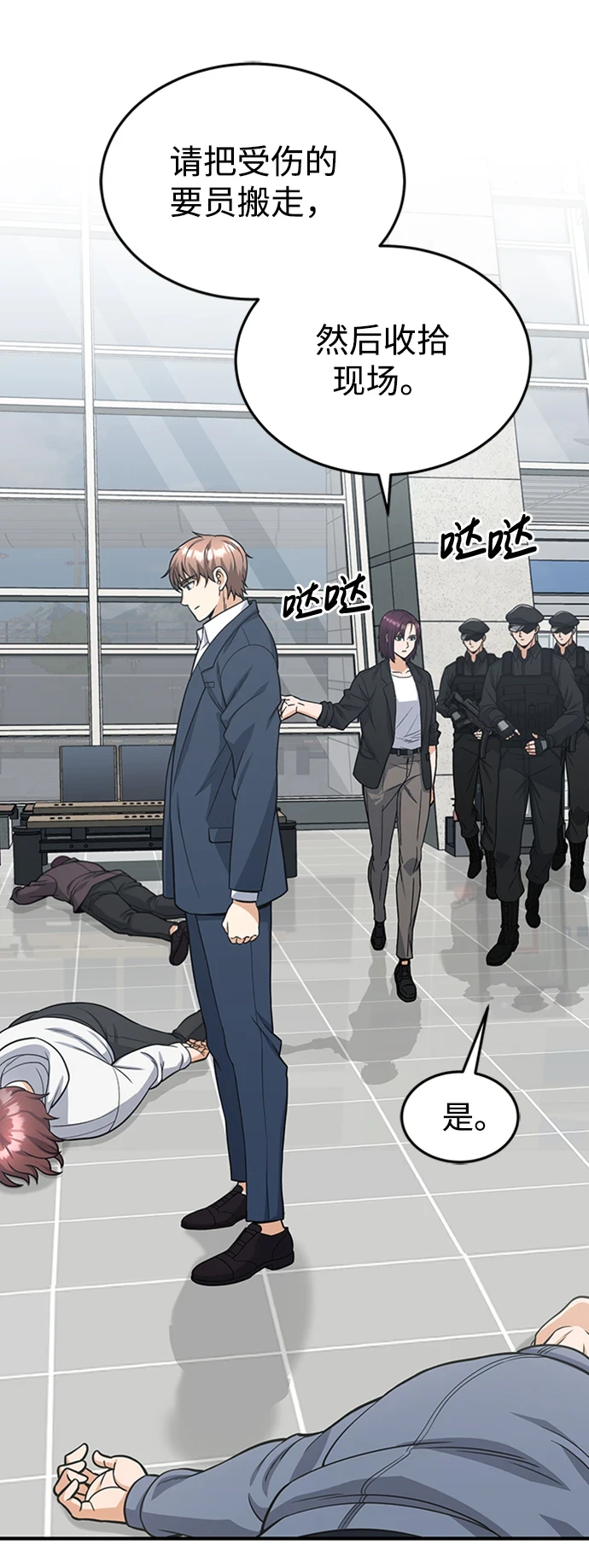 [第30话] 是大爷我解决的2