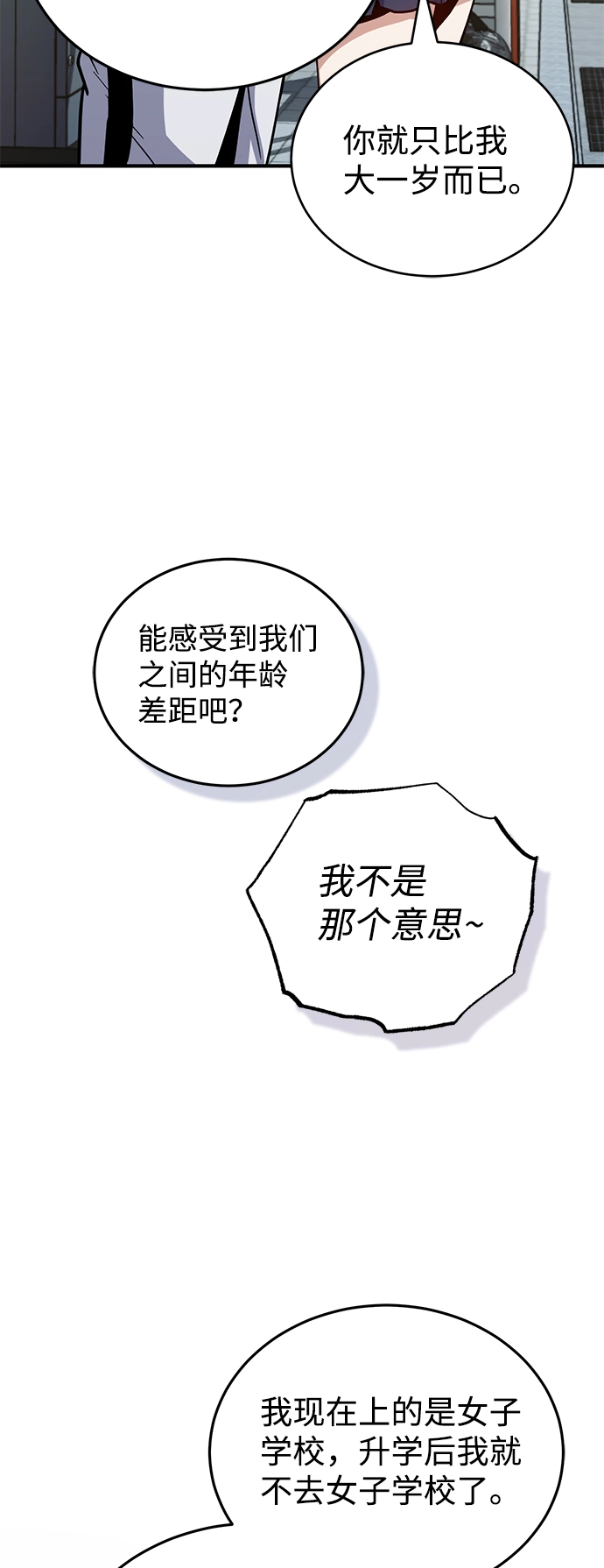 [第9话] 绷紧神经33