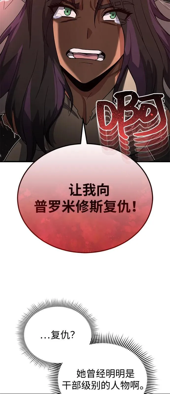 [第97话] 让我复仇19