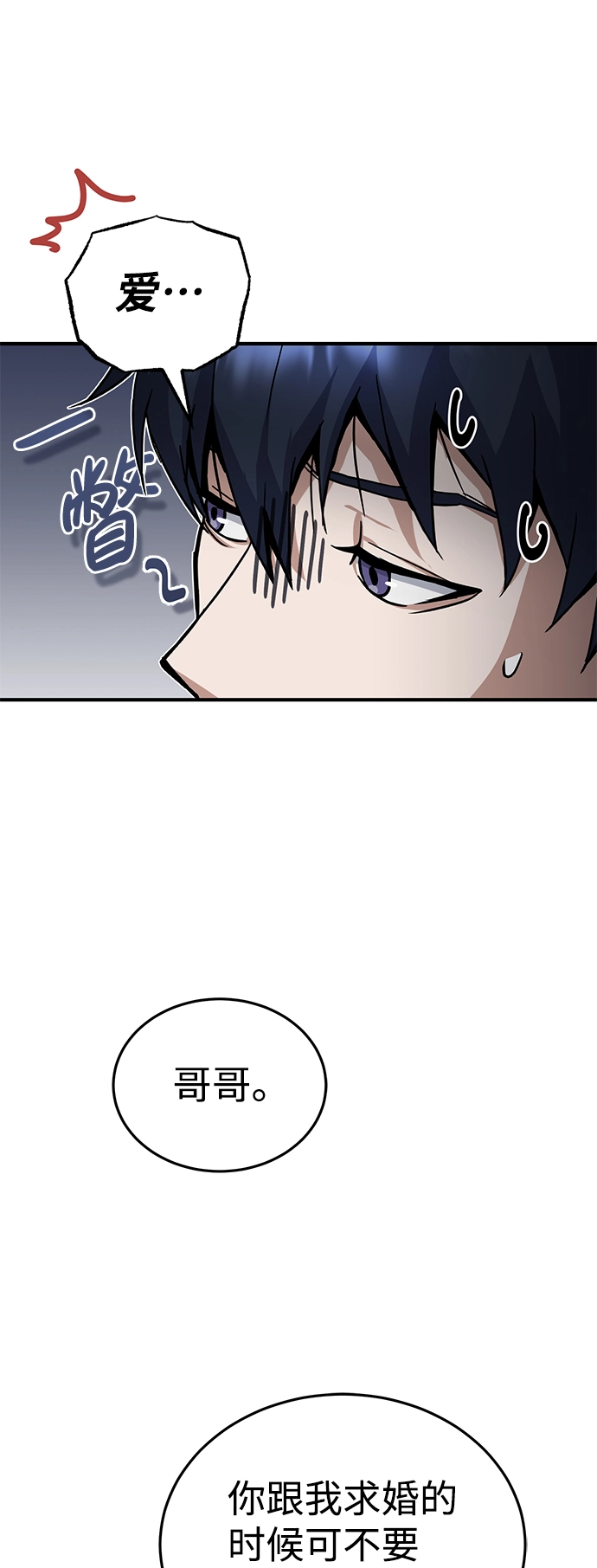 [第9话] 绷紧神经23
