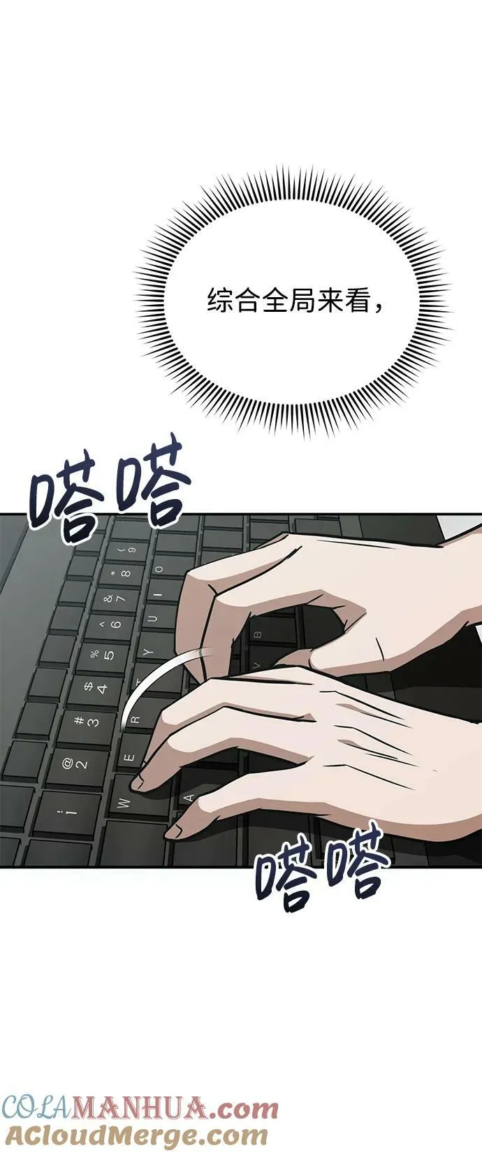 [第38话] 有内鬼45