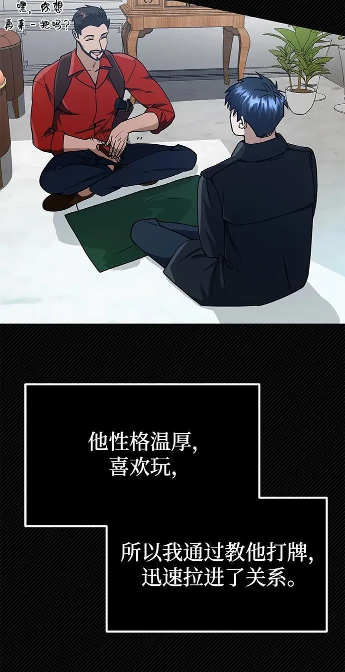 [第56话] 小鬼53