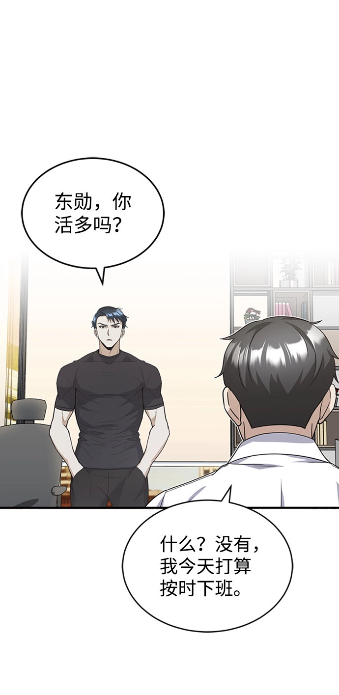 [第24话] 我可不可以爱上前辈6