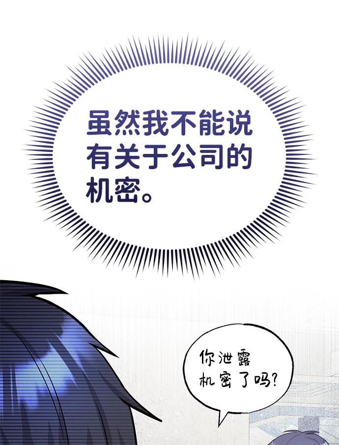 [第20话] 现在还不能辞职50